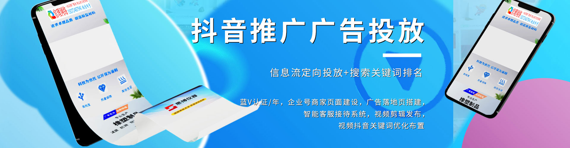 通川信息流竞价
